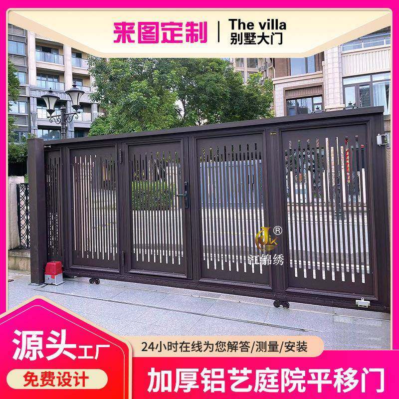 铝艺别墅大门铝合金铁艺乡村小区家用农村庭院平移电动门双开门