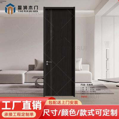 原木门卧室门套装门室内家用免漆门烤漆门碳晶实木复合门民宿木门