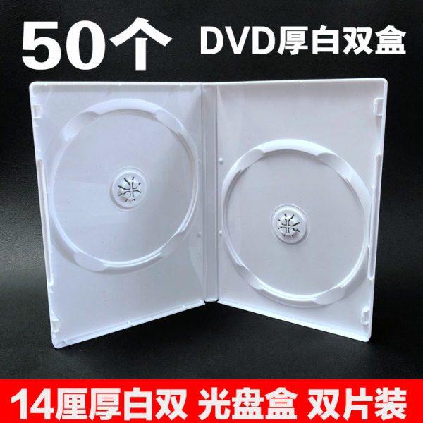 厚白双 14厘乳白色光盘盒 DVD盒CD塑料盒 壳子 碟片包装盒 双片装,办公设备/耗材/相关服务,光盘袋/光盘盒,淘宝优惠券,粉丝福利购,淘宝优惠卷