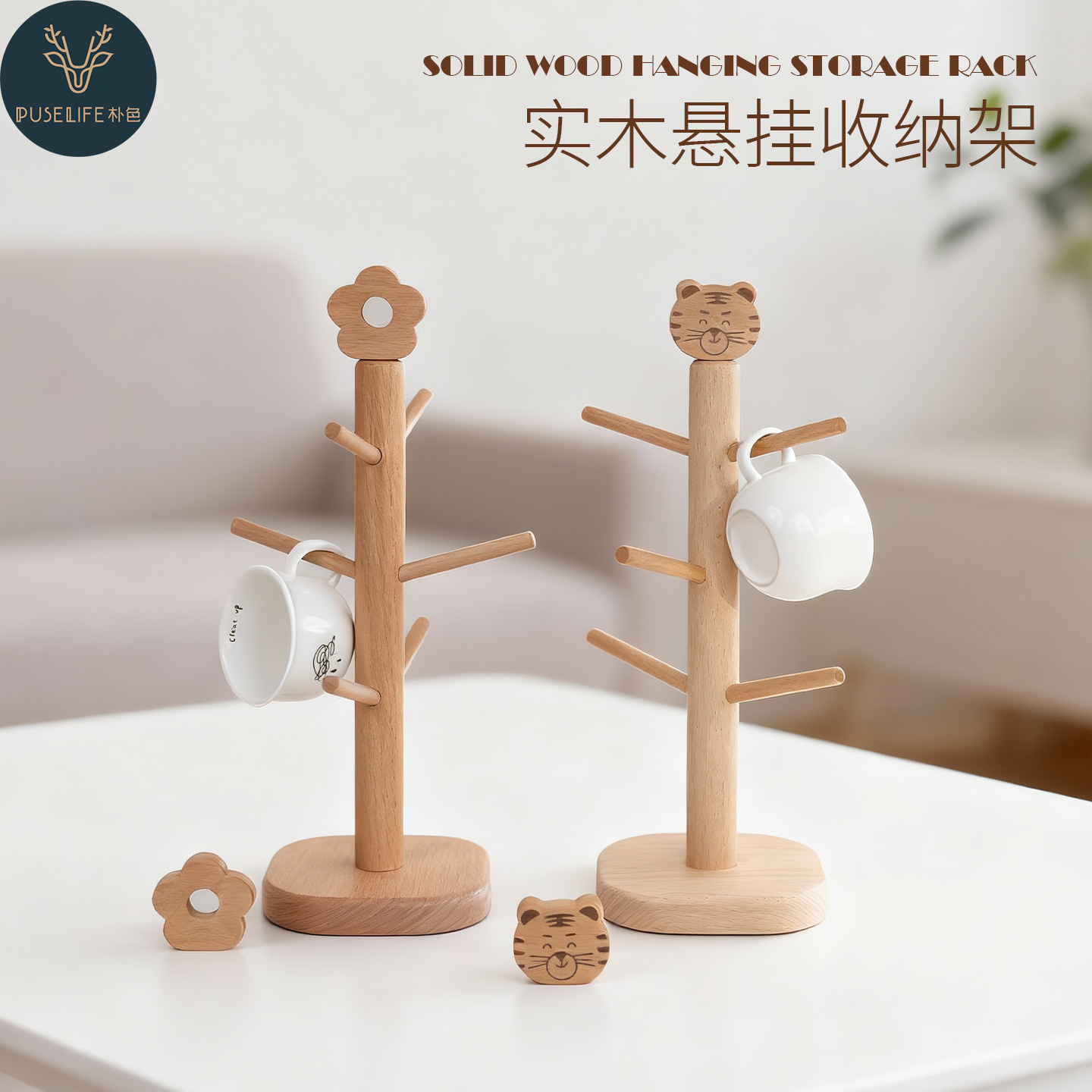 日式榉木杯架家用马克杯倒挂沥水置物架木质小花树形首饰收纳挂架