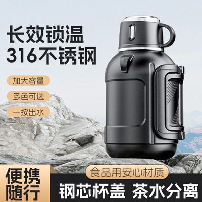 保温杯大容量吨桶吨男女316不锈钢便携水杯子运动水壶户外车载
