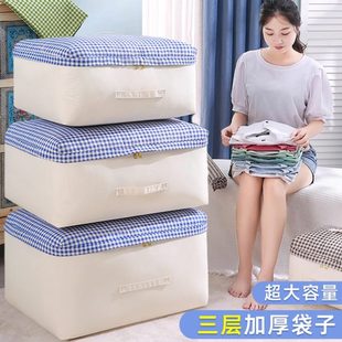 被子收纳袋子大容量搬家打包袋神器整理收纳箱纸箱子收纳盒打包箱