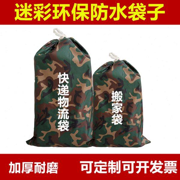 防水袋子加厚牛津布袋子快递收件运输货物包装袋大型物流袋文件袋