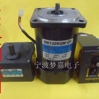 松岗120W齿轮减速电机/调速电机马达/220V/齿轮箱5GN150K(10转）