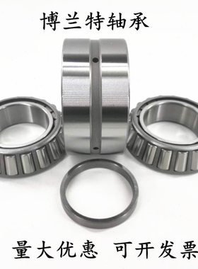 瓦房店产双列圆锥滚子轴承352220 352221 352222 352224 352226