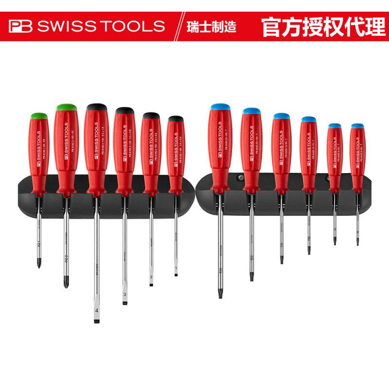 PB瑞士多功能螺丝刀套件一字十字米字螺丝刀8240/2/3/4/5高识别性