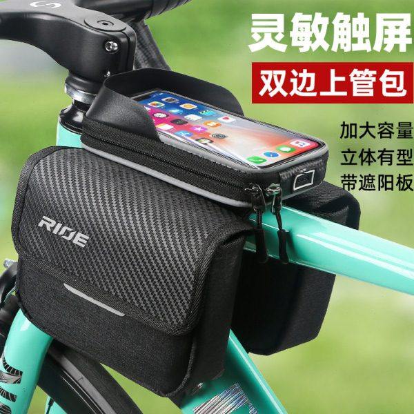 公路山地自行车包前梁包单车车头包收纳袋骑行挂包置物上管手机包,自行车/骑行装备/零配件,自行车包,淘宝优惠券,粉丝福利购,淘宝优惠卷