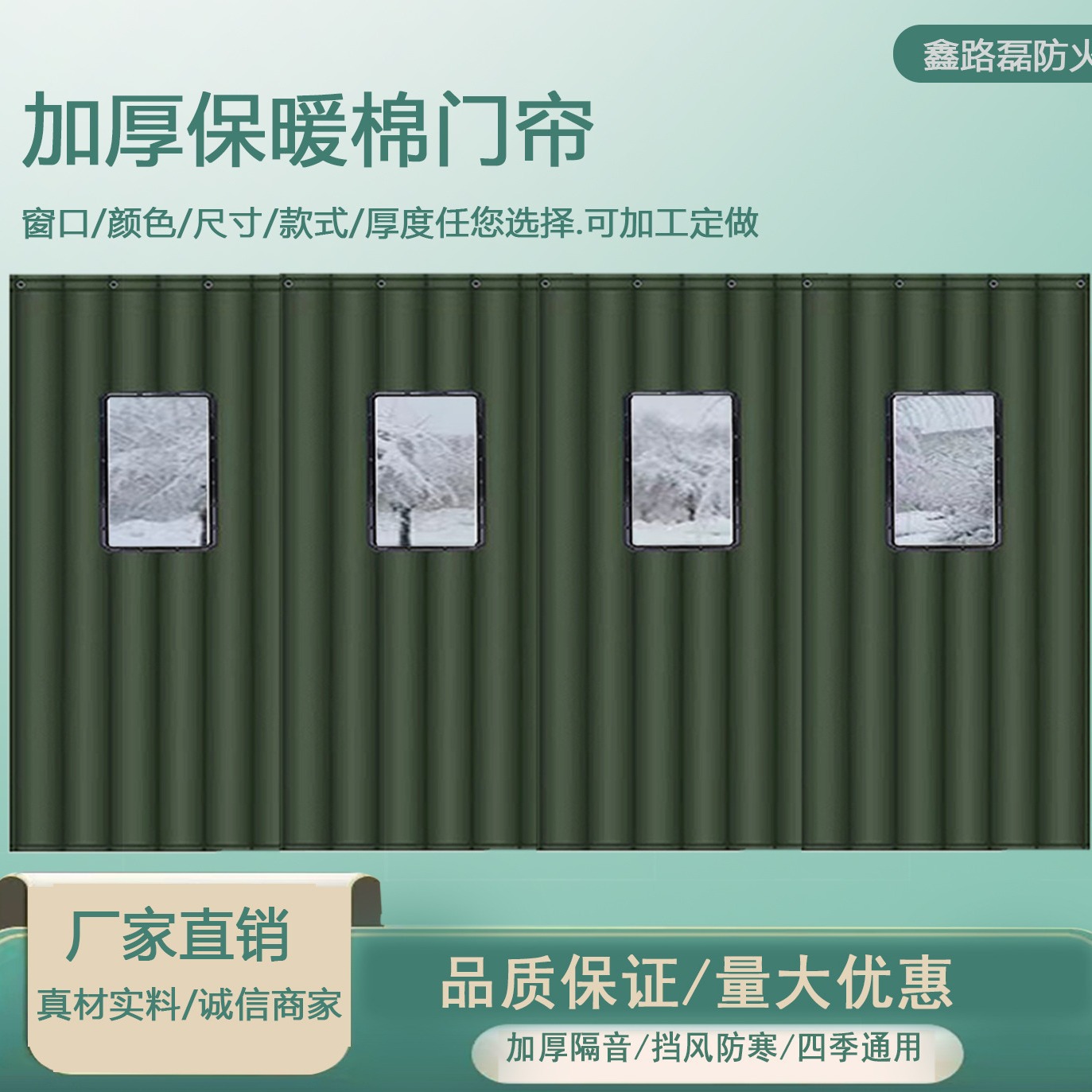 冬季家用棉门帘厂房车间加厚推拉帘子空调商用保温门帘磁吸pu门帘