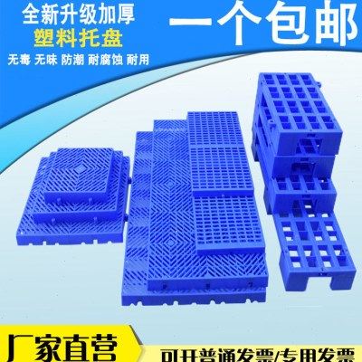 物流叉车铁托盘仓库车间防潮垫板货架托盘塑料底座垫仓板地垫塑料,居家日用,防潮垫/抽屉垫,淘宝优惠券,粉丝福利购,淘宝优惠卷