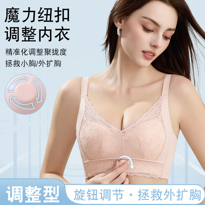 无痕果冻内衣女小胸聚拢半固定杯承托调整型收副乳透气美背文胸罩