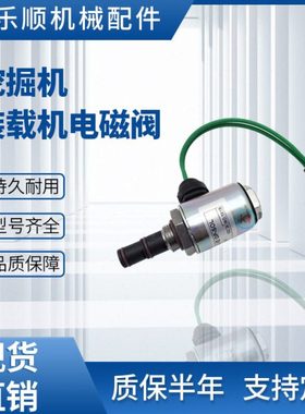 装载机电磁阀186-1525 458-2950 9W2739 D8R 120H 135H 140H 160H