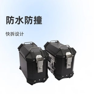 新通用型18L28L 35L摩托车铝合金边箱防水防撞后备箱旅行快拆三箱