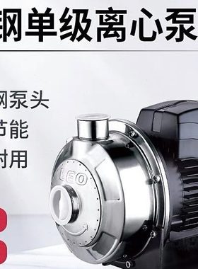 LEO利欧AMS卧式不锈钢增压泵卧式离心泵家用自来水管道加压泵380v