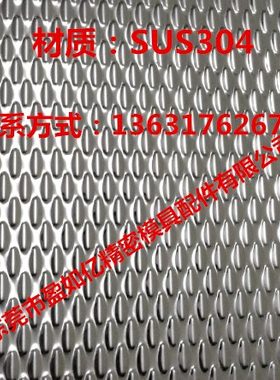 汽车模具滤油网板不锈钢废料滑板鱼鳞板波纹板EBSP1000-1000 2000