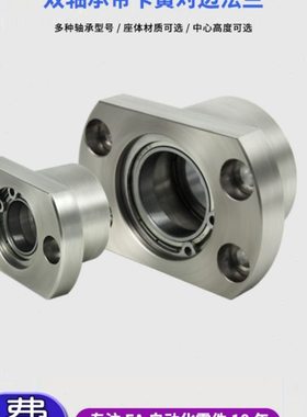 EHD带扣环双轴承对边法兰带座轴承座组件固定座BGCB BFP22包邮10