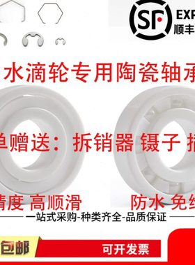 23款CQBFS 22款阿德BFS 库拉多BFS 微物水滴轮改装陶瓷轴承