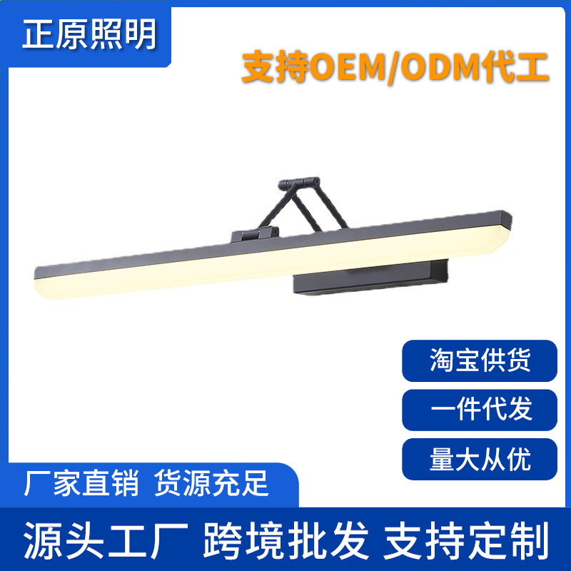 正原led镜前灯 卫生间洗手盆北欧浴室镜柜镜子灯酒店过道画前灯