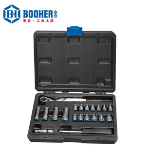 Booher宝合工具套筒配件 组套20件6.3mm系列组套扳手附件套筒扳手