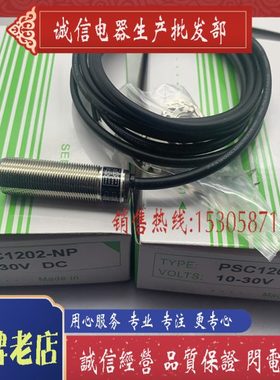 全新 电感式 传感器 PSC0802-NP/N/P/N2/N3 接近开关 品质保证