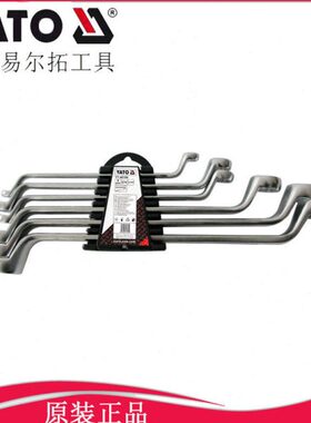 易尔拓双头高颈梅花扳手组套YT-48184 48185 48186 48187 48188