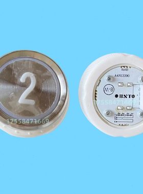 电梯配件贝斯特按钮BA530/A4N13390/A4J13389 A4全新BST按键开关