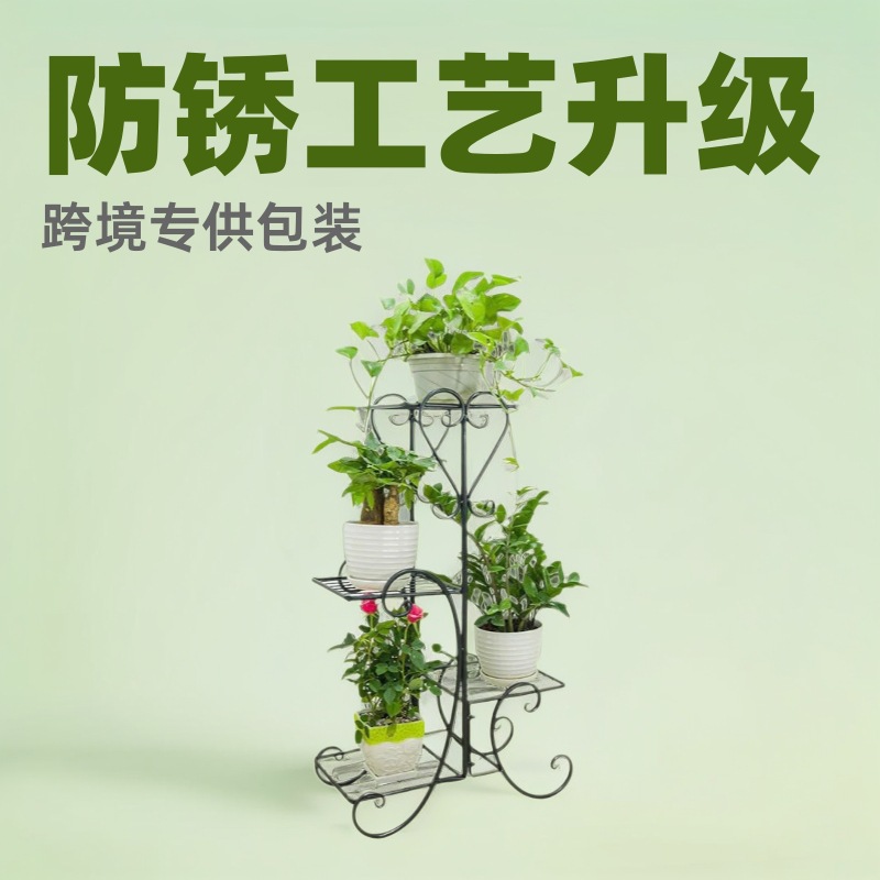 阳台铁艺花架子客厅装饰花盆架绿萝落地花架室内多层简约置物架