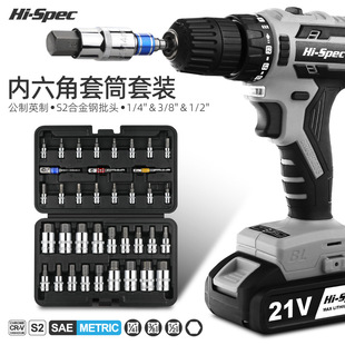 公英制内六角套筒电动扳手内六方套筒头旋具六角头套筒 Spec