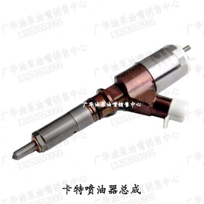 CAT卡特C6.6发动机E323D挖机电喷油嘴320-0677/2645A746/2645A751