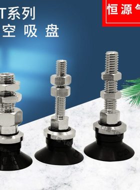 替代真空吸盘ZPT20BN-A8 ZPT20BS-A6 20US 20UN 20CN-A8 20CS-A6