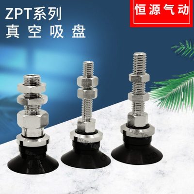 替代真空吸盘ZPT20BN-A8 ZPT20BS-A6 20US 20UN 20CN-A8 20CS-A6