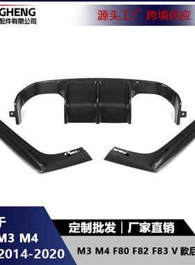 适用于宝马M3F80M4F82F83后唇碳纤维V款后保险杠尾唇扩散器
