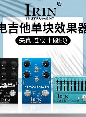 民谣电吉他电子效果器音响模拟失真过载十段均衡器吉他单块效果器