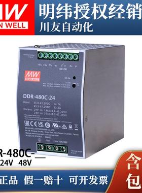 DDR-480C-24明纬DC-DC开关电源480W直流12V24V48V110V导轨转换器
