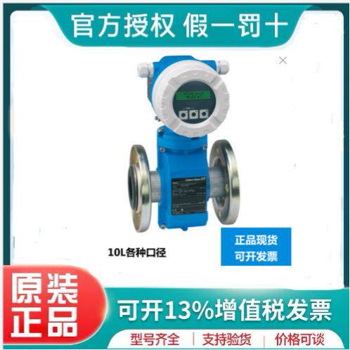 E+H电磁流量计10L涡街7F2C科里奥利质量流量计5WBB恩德斯豪斯5W4C