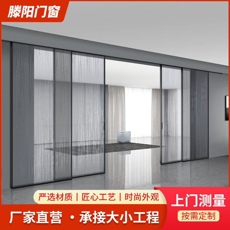 客厅厨房四联动推拉门钛镁合金推拉门极窄边框四联动推拉门
