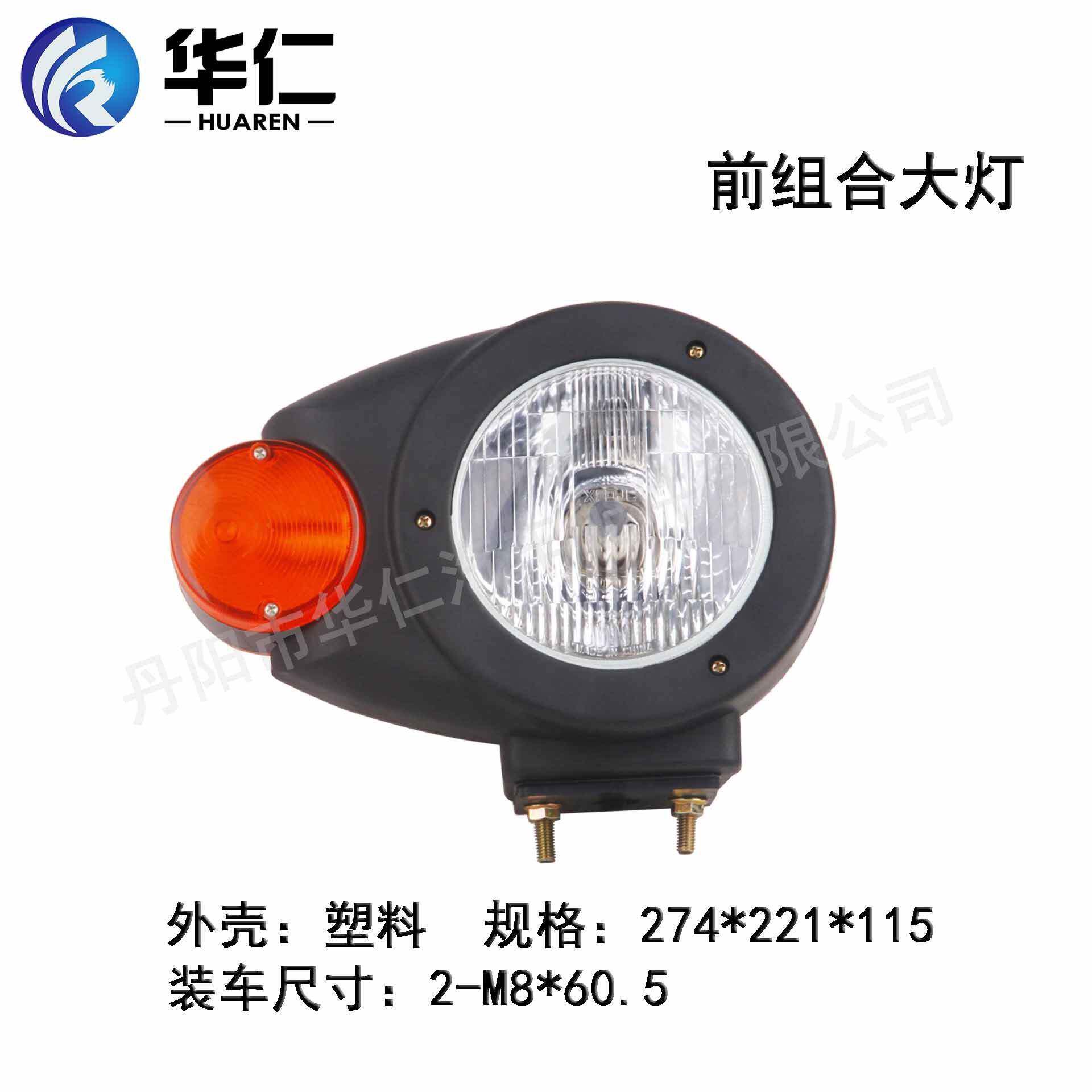 工程机械装载机铲车配件灯具柳工836前组合照明大灯