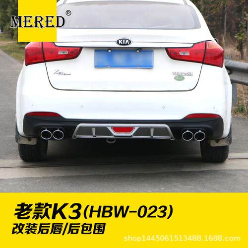 适用于起亚老款K3改装后唇后包围扰流板汽车外饰改装配件