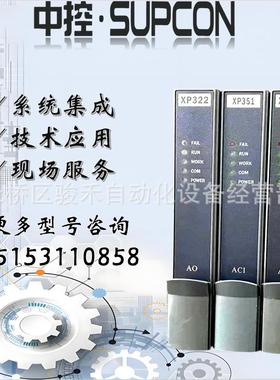 XP313/XP239/XP351/XP372H/XP366/XP367/XP239-DP/XP233浙大中控
