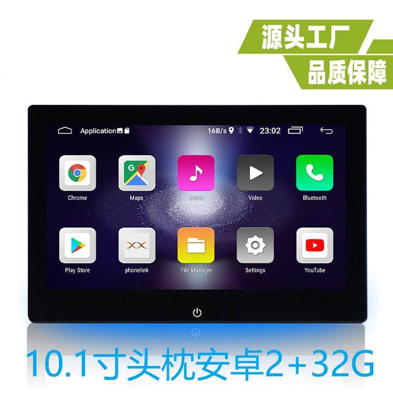 新款10.1寸外挂安卓显示器10.1寸头枕安卓显示器外挂头枕显示器,纺织面料/辅料/配套,纺织机械配件,淘宝优惠券,粉丝福利购,淘宝优惠卷