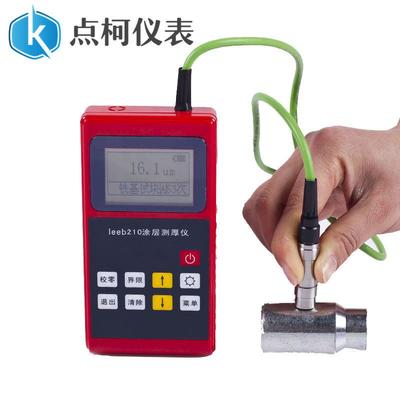 铝基体涂层测厚仪KE-211测厚仪电涡流测厚仪上海地区测厚仪器