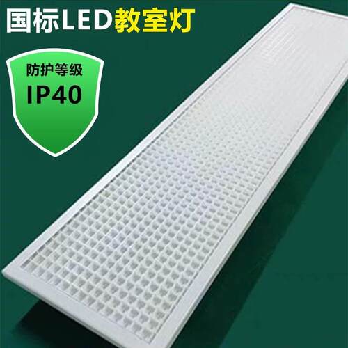 浙江防眩光黑板灯5000k护眼灯led教室灯专用吊灯质保五年超麦