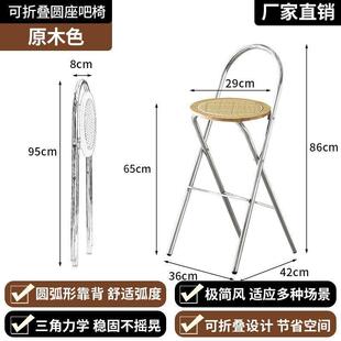 折叠椅子家用餐椅网红藤编餐椅吧台高脚凳小户型简约高椅子可折叠