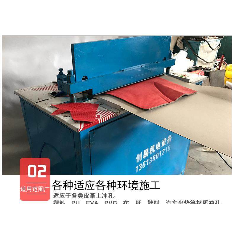 汽车座套打孔机真皮打孔机沙发皮革打孔机小型皮革打孔机