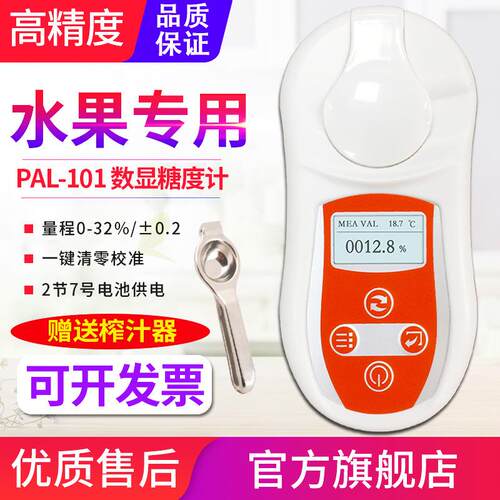 源恒通数显糖度计PAL-101/102/103/105折光仪水果甜度计仪表