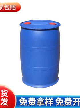 供应200L化工塑料桶蓝色闭口160公斤清洁柴油加厚大蓝桶