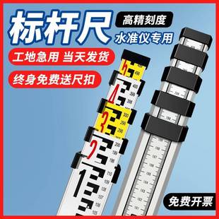 标杆尺加厚7米塔尺5米3铝合金水准仪伸缩测量尺杆刻度量树标高尺