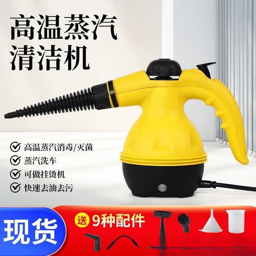 跨境高温高压手持蒸汽清洁机厨房油烟家居清洗机多功能家电消毒器