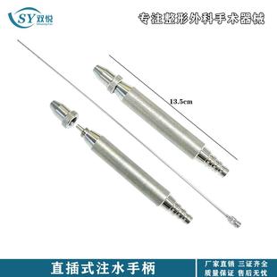 直插式注水手柄直插式吸引头抽脂针注水针冒式注水手柄吸引管