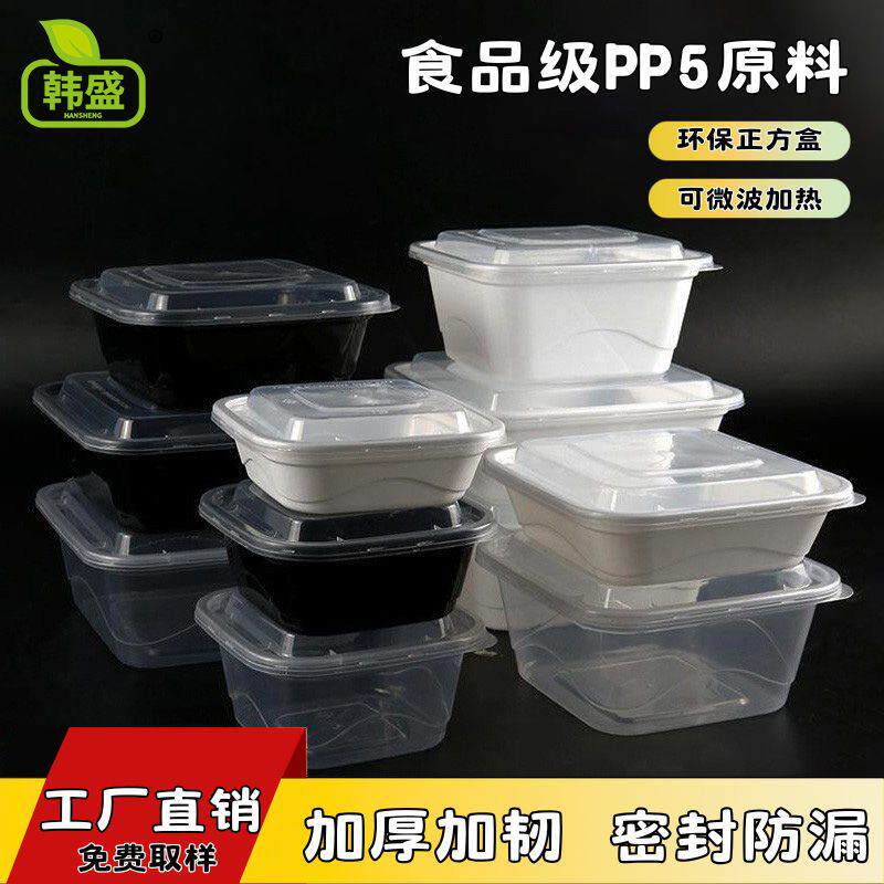 韩盛正方形一次性打包盒加厚水果沙拉餐盒美式正方盒外贸PP塑料盒