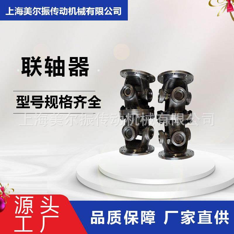 SWC390BH-1590标准伸缩式万向联轴器